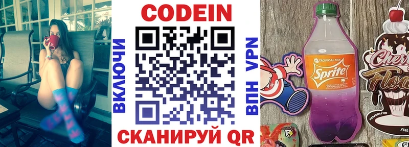 Купить где  Алушта  Кодеин напиток Lean (лин) 