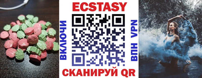 Ecstasy круглые  Купить  Алушта 