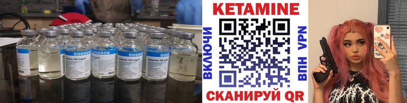 КЕТАМИН ketamine  Купить где  Алушта 