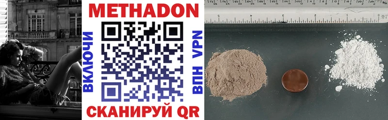 Купить  Алушта  МЕТАДОН methadone 